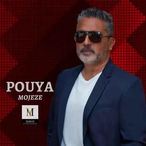 دانلود آهنگ معجزه پویا