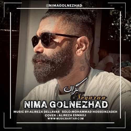 دانلود آهنگ نگران نیما گلنژاد