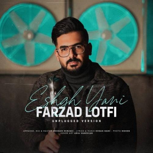 دانلود آهنگ عشق یعنی (آنپلاگد ورژن) فرزاد لطفی