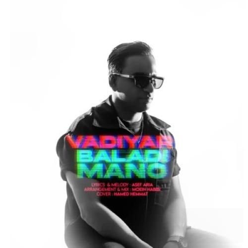 دانلود آهنگ بلدی منو وادیار