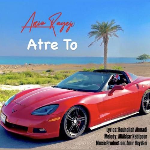 دانلود آهنگ عطر تو آریو رایجی