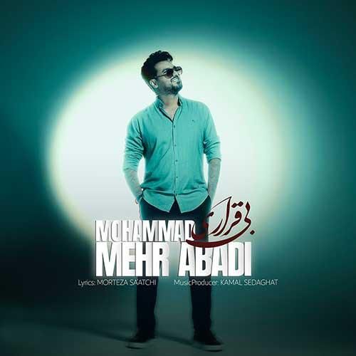 دانلود آهنگ بی قراری محمد مهرآبادی