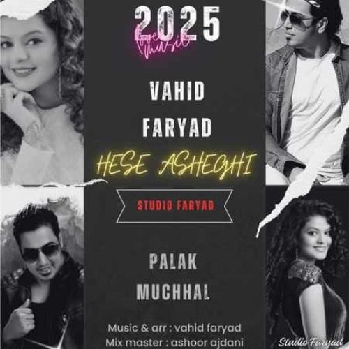 دانلود آهنگ حس عاشقی وحید فریاد و پالک موچهال