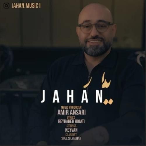 دانلود آهنگ یار جهان