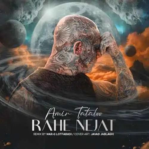 دانلود آهنگ راه نجات امیر تتلو
