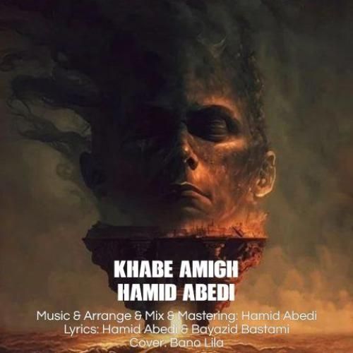 دانلود آهنگ خواب عمیق حمید عابدی