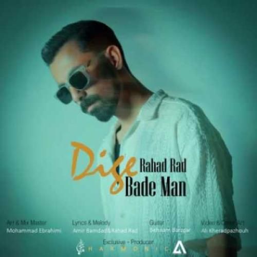دانلود آهنگ دیگه بعد من رهاد راد