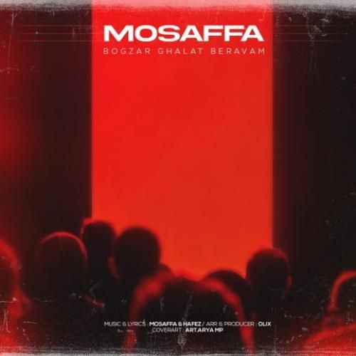 دانلود آهنگ بگذار غلط بروم مصفا