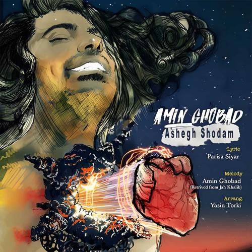 دانلود آهنگ عاشق شدم امین قباد