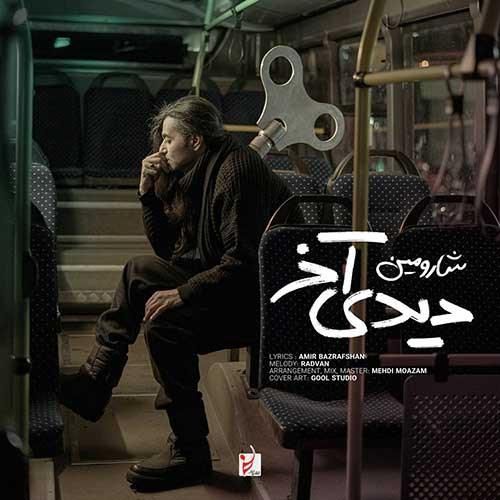 دانلود آهنگ دیدی آخر شارومین