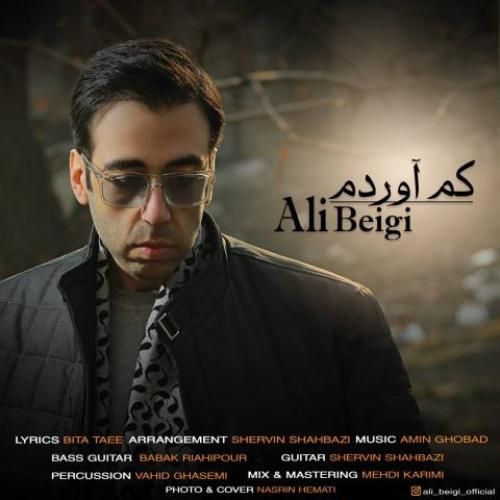 دانلود آهنگ کم آوردم علی بیگی