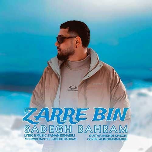 دانلود آهنگ ذره بین صادق بهرام