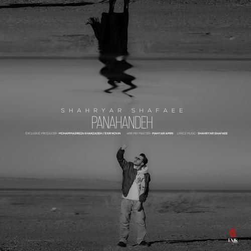 دانلود آهنگ پناهنده شهریار شفائی