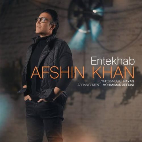 دانلود آهنگ انتخاب افشین خان