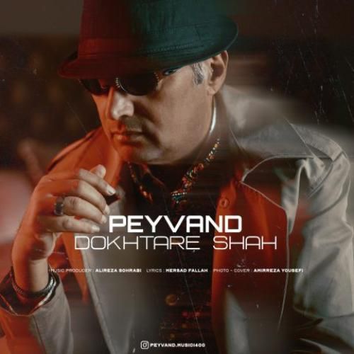 دانلود آهنگ دختر شاه پیوند