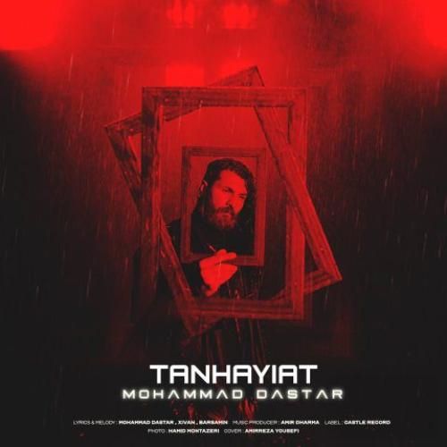دانلود آهنگ تنهاییات محمد داستار