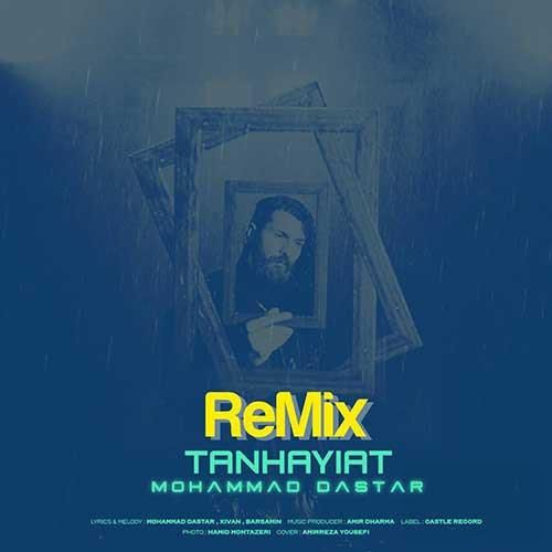 دانلود آهنگ تنهاییات محمد داستار
