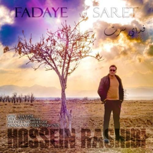 دانلود آهنگ فدای سرت حسین رشیدی