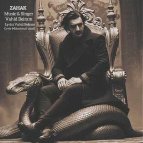 دانلود آهنگ ضحاک وحید بیرام