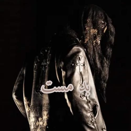 دانلود آهنگ بد مست دورچی