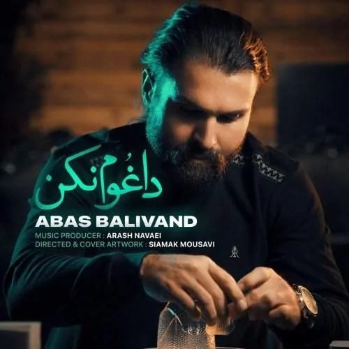 دانلود آهنگ داغوم نکن عباس بلیوند