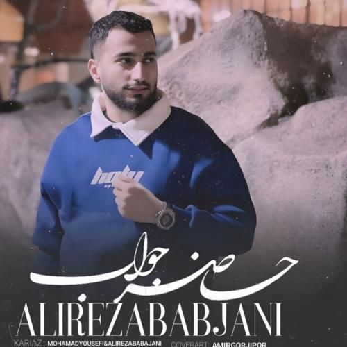 دانلود آهنگ حاضر جواب علیرضا باباجانی