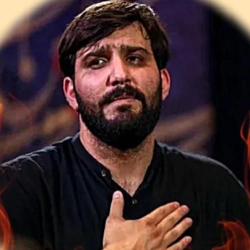 دانلود آهنگ چه یلی به به ضرب العجلی به به سجاد محمدی