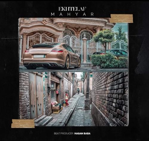 دانلود آهنگ اختلاف مهیار