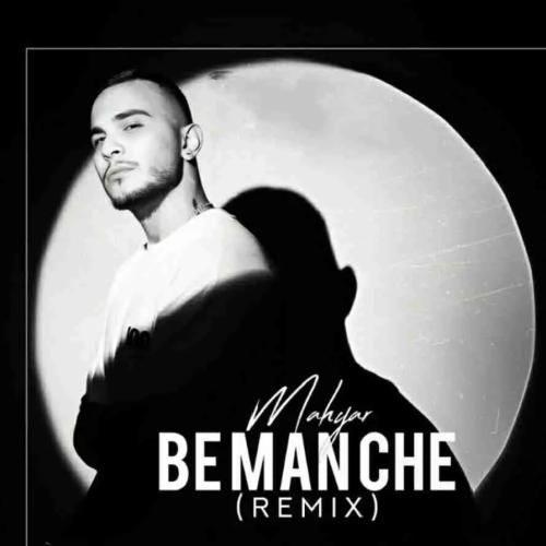 دانلود آهنگ به من چه مهیار