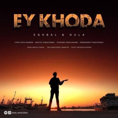 دانلود آهنگ ای خدا حسن اقبالی