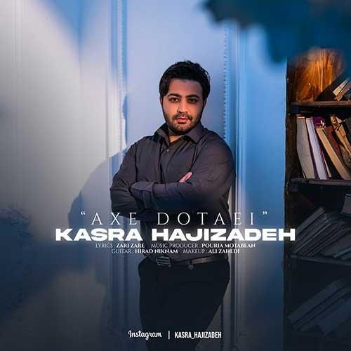 دانلود آهنگ عکس دوتایی کسری حاجی زاده