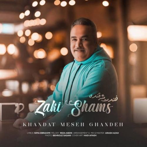 دانلود آهنگ خندت مثه قنده زکی شمس