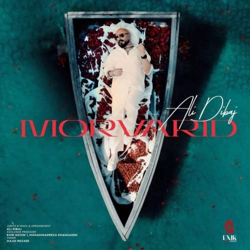 دانلود آهنگ مروارید علی دیباج