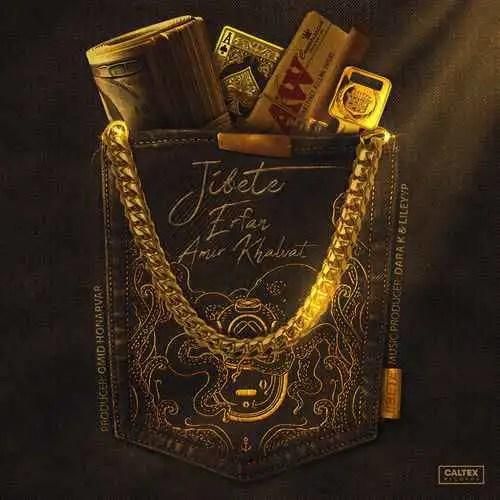 دانلود آهنگ جیبته عرفان و امیر خلوت