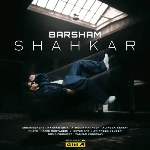 دانلود آهنگ شاهکار برشام
