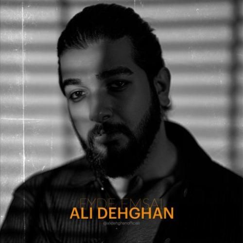 دانلود آهنگ عید امسال علی دهقان