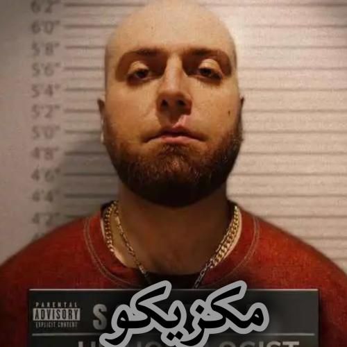 دانلود آهنگ مکزیکو هیپهاپولوژیست و سپهر خلسه و ویناک و بهزاد لیتو و چرسی و یانگ صادن