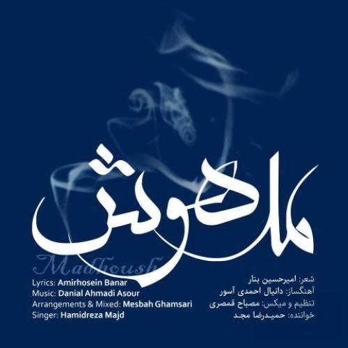 دانلود آهنگ مدهوش حمیدرضا مجد