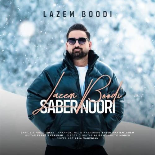 دانلود آهنگ لازم بودی صابر نوری