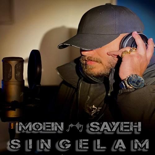 دانلود آهنگ سینگلم معین سایه