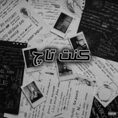 دانلود آهنگ کنت تاچ علی گرامی