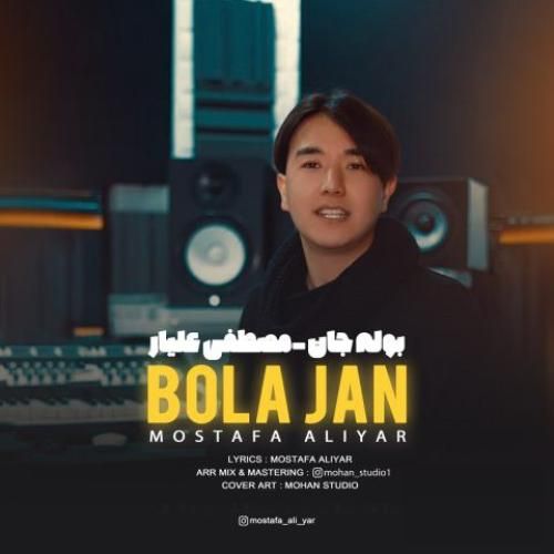 دانلود آهنگ بوله جان مصطفی علیار