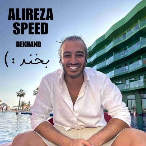 دانلود آهنگ بخند علیرضا اسپید