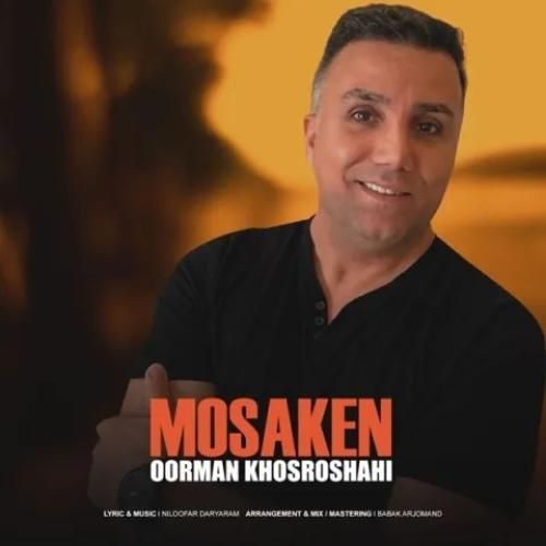 دانلود آهنگ مسکن اورمان خسروشاهی