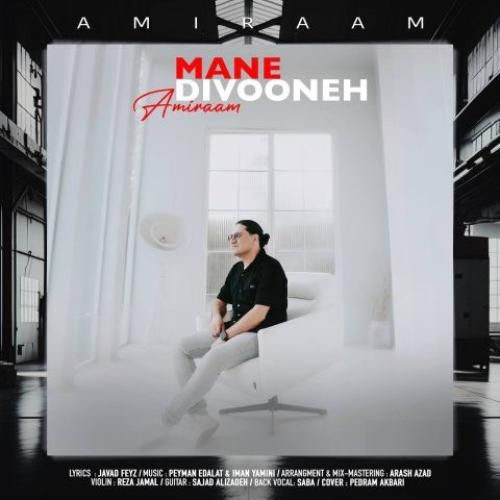 دانلود آهنگ منه دیونه امیرام