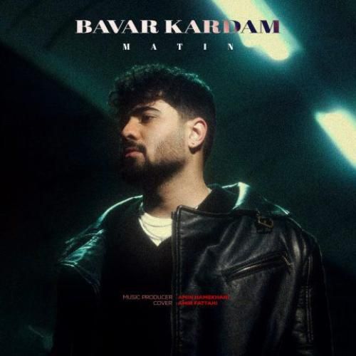 دانلود آهنگ باور کردم متین