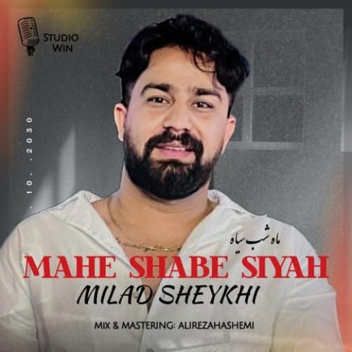 دانلود آهنگ ماه شب سیاه میلاد شیخی