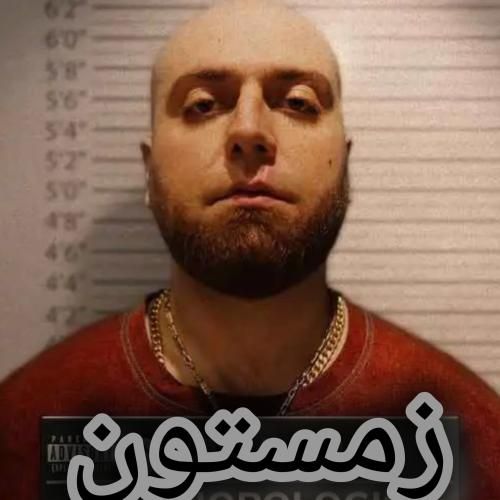 دانلود آهنگ زمستون هیپهاپولوژیست