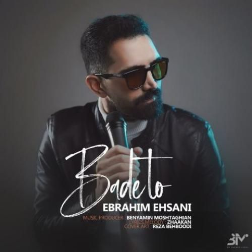 دانلود آهنگ بعد تو ابراهیم احسانی