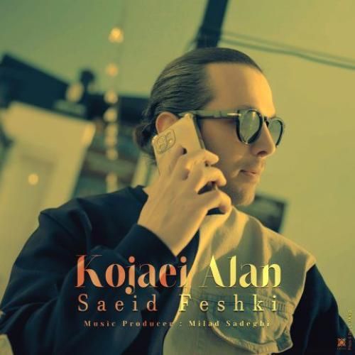 دانلود آهنگ کجایی الان سعید فشکی